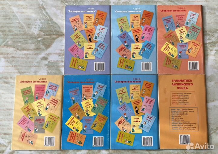 Учебные пособия для школы (О.Д. Ушакова)