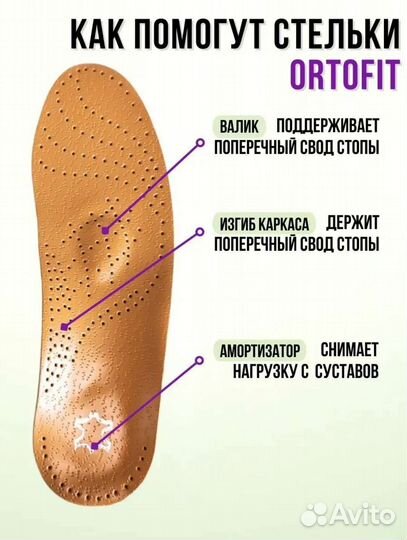Кожаные ортопедические стельки р. 39-43