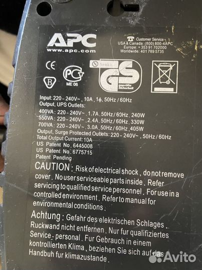 Бесперебойник