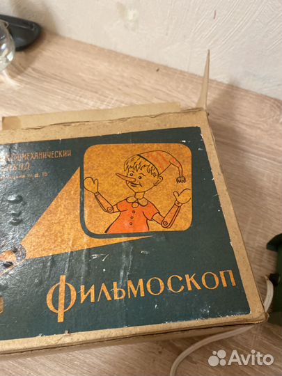 Фильмоскоп СССР