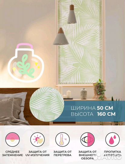 Рулонные шторы 50 см x 160 см. Салатовый тропик