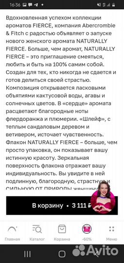 Духи abercrombie & fitch Naturally Fierce
