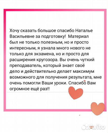 Репетитор по обществознанию