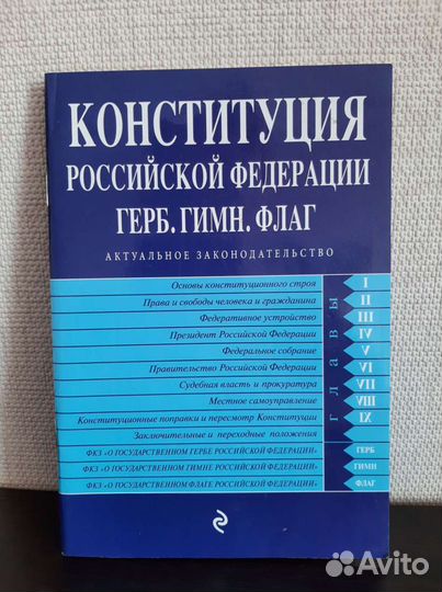 Справочник для егэ по обществознанию