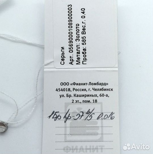 Золотые серьги с камнем