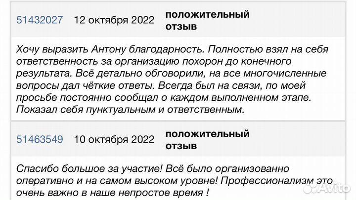 Ритуальные услуги, агент,похороны,кремация