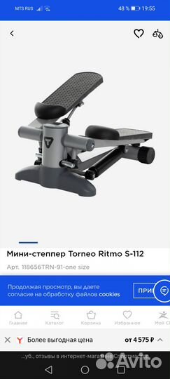 Мини степпер Torneo