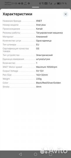 Беспроводная тату машинка Xnet