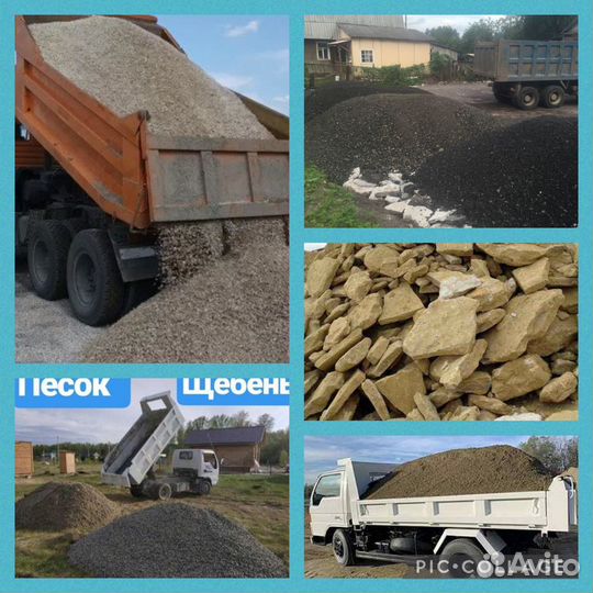 Щебень Мура Галька Гпс Песок Отсев Бутовый камень