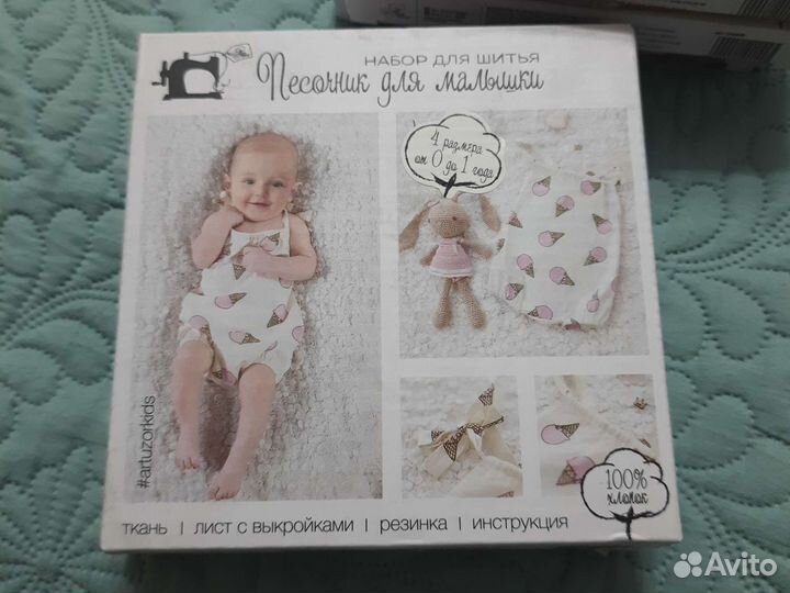 Набор для шитья