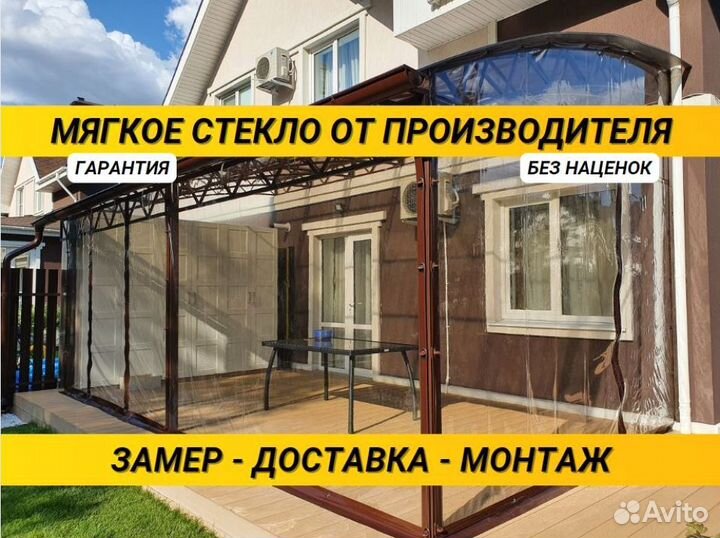 Мягкие окна Гибкие окна Тенты от производителя