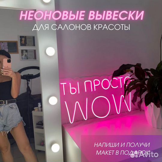 Неоновая вывеска 0957