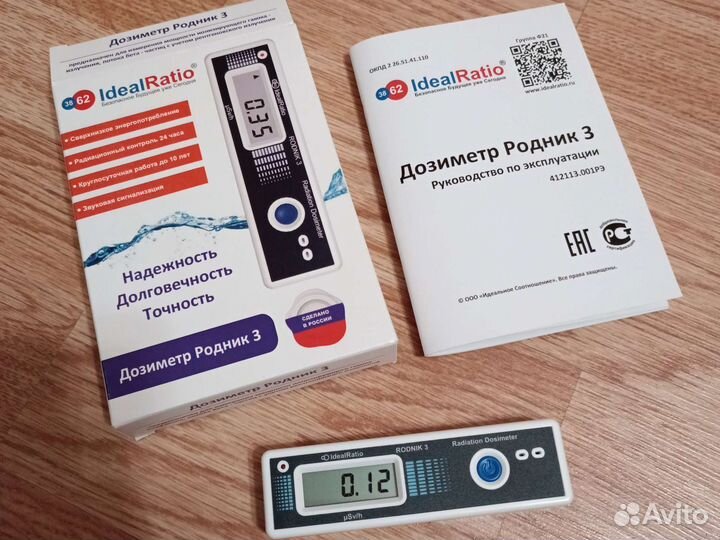 Дозиметр радиации