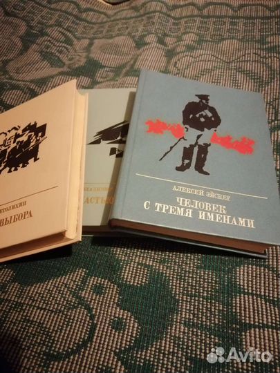 Книги Пламенные революционеры
