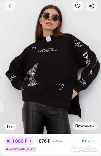 Свитшот кофта оверсайз