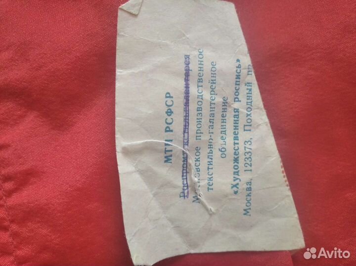 Флаг СССР большой 180*90