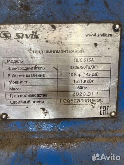 Стенд шиномонтажный гшс-515а