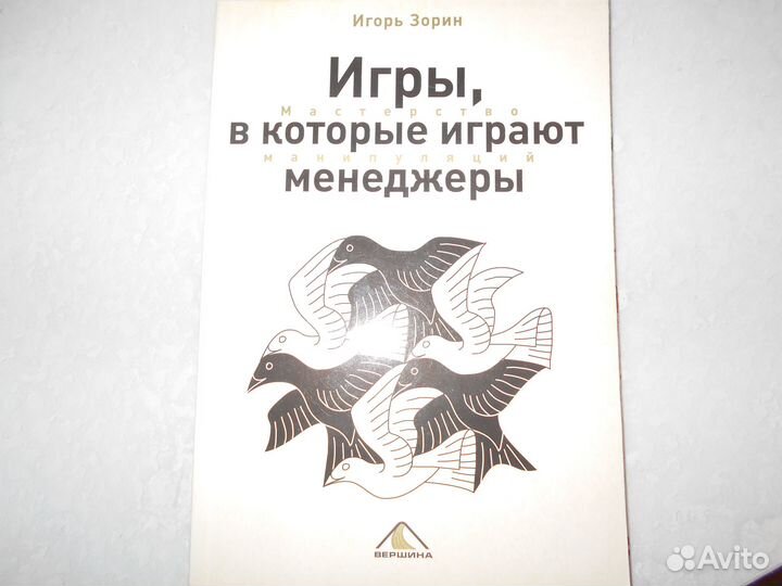 Книги по манипуляциям бестселеры