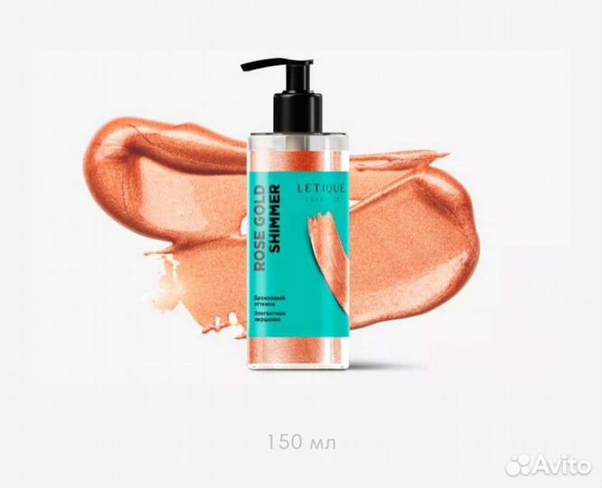 Новый бронзатор для тела rose gold