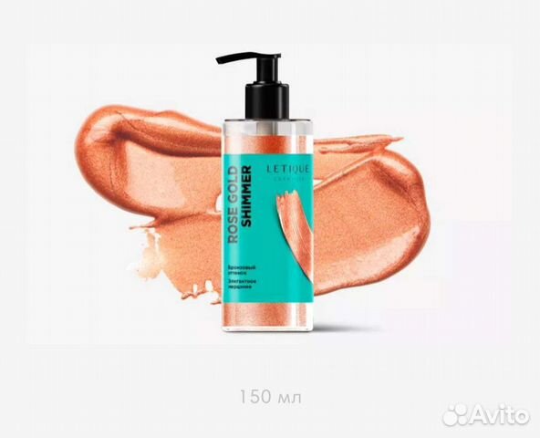 Новый бронзатор для тела rose gold