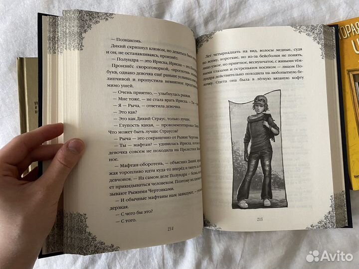 Книги: Дейл Карнеги, Ириска, Вторая жизнь Уве