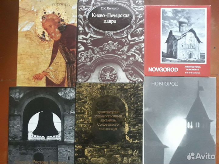 Альбомы по архитектуре и искусству