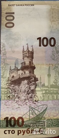 Памятная банкнота Банка России образца 2015 года