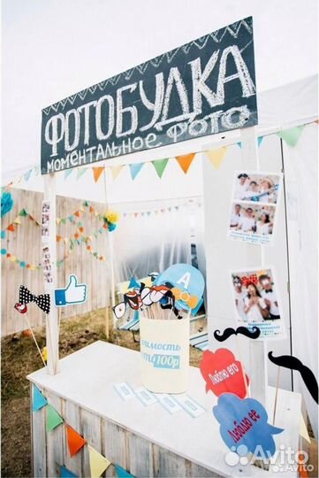 Аренда фотобудки