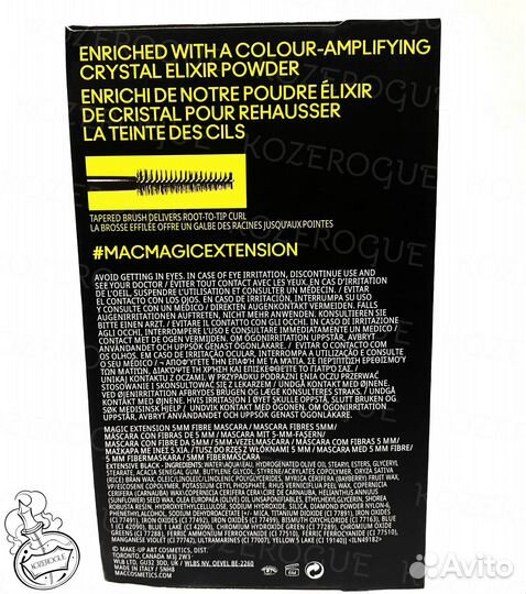 Тушь для ресниц MAC Magic Extension (Тушь Мак)