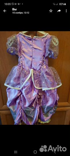 Принцесса София