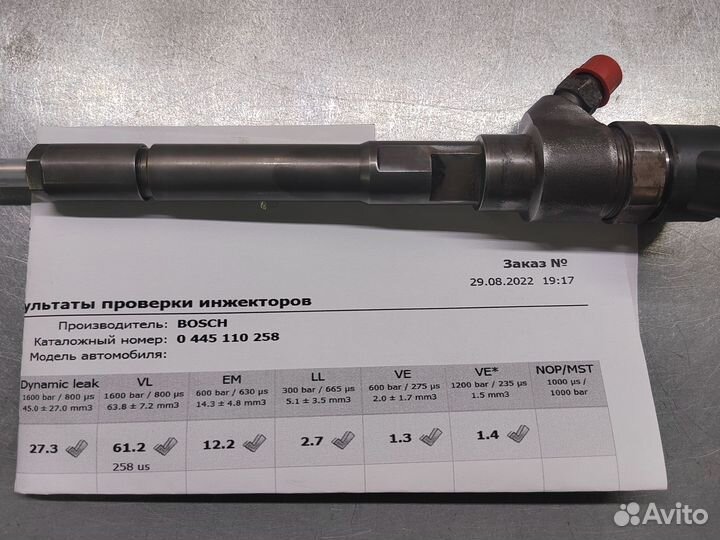 Форсунки Bosch 0445110258 hyundai Sonata