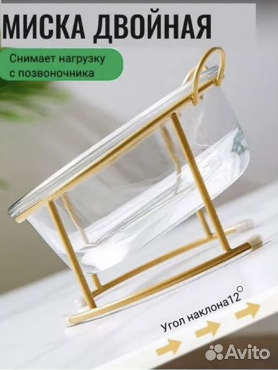 Миска двойная для кошек и собак на подставке