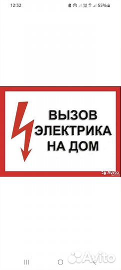 Услуги электрика