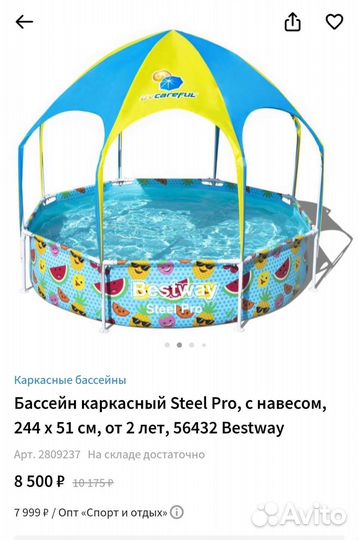 Игровой центр бассейн каркасный с навесом и душем