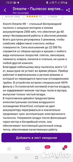 Пылесос xiaomi dreame XR