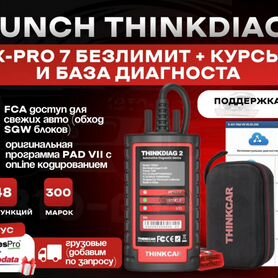 Лаунч Launch x431 Dbscar 7 thinkdiag 2