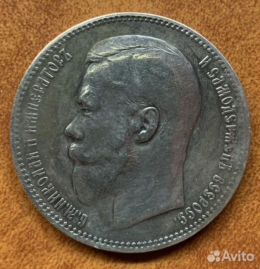 Рубли Николая 2, разные года