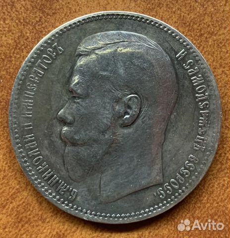 Рубли Николая 2, разные года