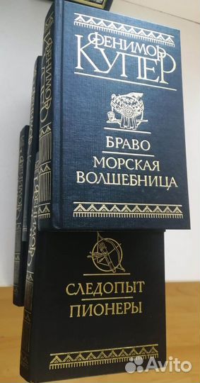 Джеймс Фенимор Купер - 4 тома