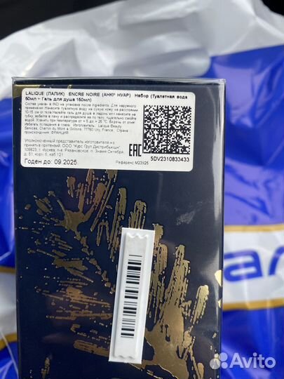 Набор мужской Lalique