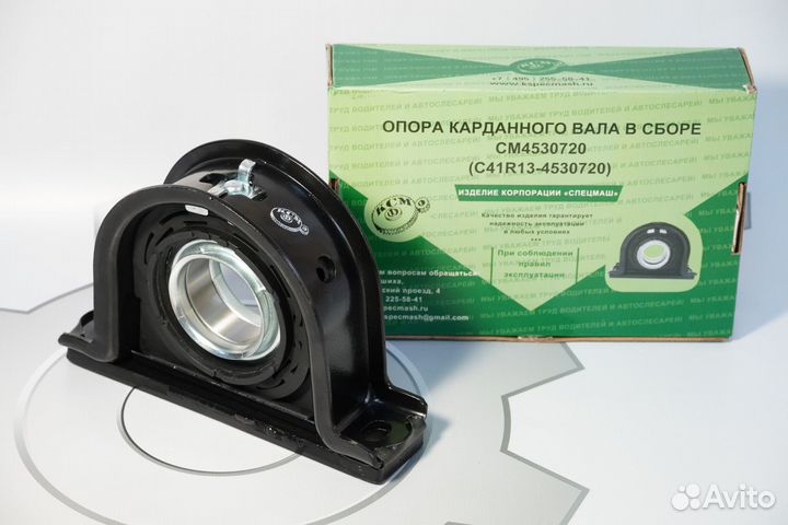 Опора карданного вала next