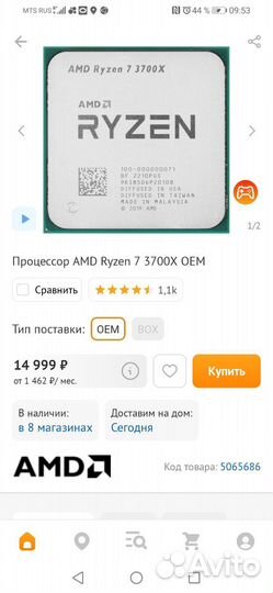 Процессор ryzen 7 3700x c гарантией