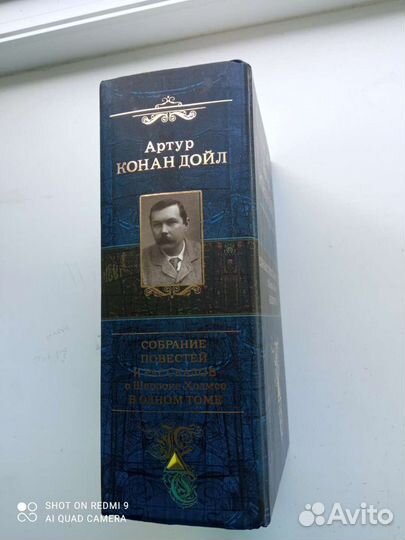 Собрание сочинений и повестей о Шерлоке Холмсе