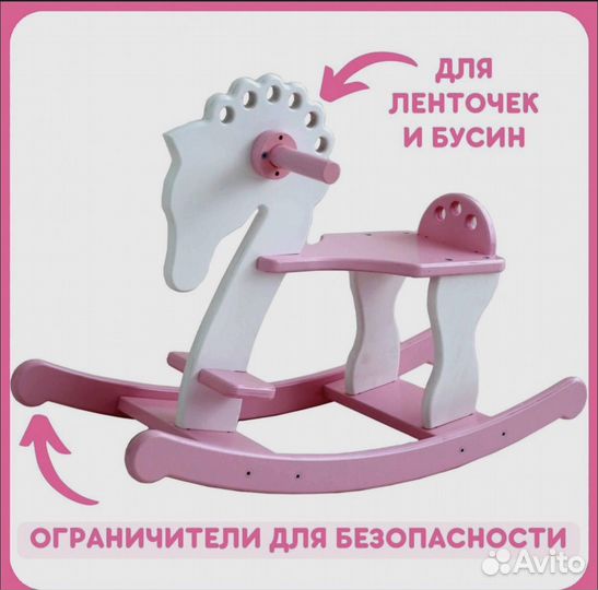 Качалка лошадь деревянная