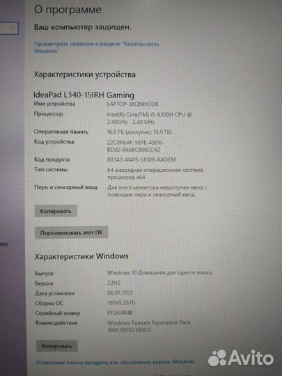 Ноутбук игровой lenovo Ideapad l340 Gaming