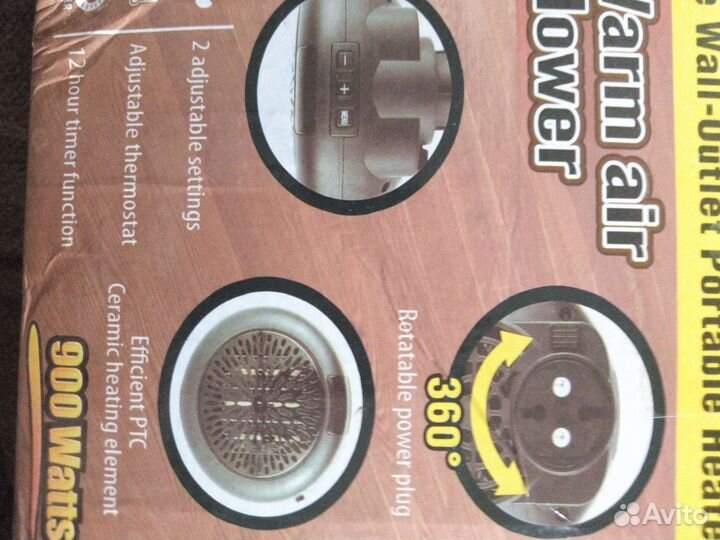 Обогреватель