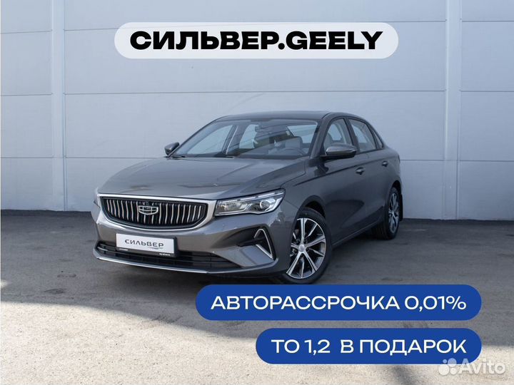 Geely Emgrand 1.5 МТ, 2024