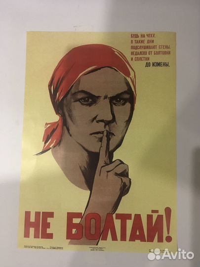 Постер 297*420мм