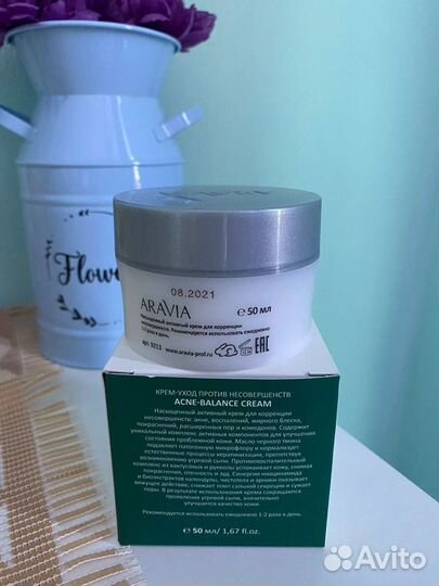 Крем для лица против несовершенств aravia 50ml