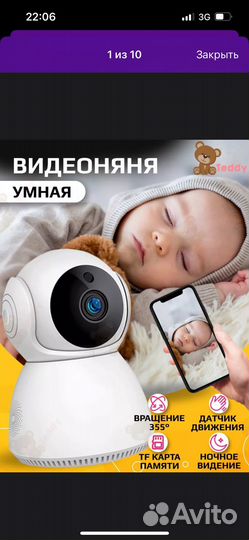 Радио и видео няня